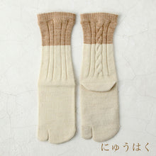 Load image into Gallery viewer, Baby Alpaca Tabi-Style Cable Knit Crew Socks – Two-Tone (4-6.5)