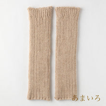 Load image into Gallery viewer, Baby Alpaca Leg & Arm 2-Way Warmer