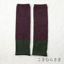 Load image into Gallery viewer, Merino Wool Two-Tone Arm Covers with Thumb Holes (One Size)