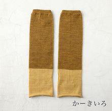 Load image into Gallery viewer, Merino Wool Two-Tone Arm Covers with Thumb Holes (One Size)
