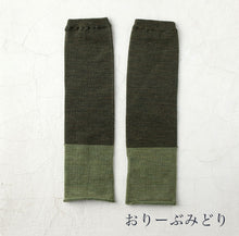 Load image into Gallery viewer, Merino Wool Two-Tone Arm Covers with Thumb Holes (One Size)
